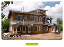 Иркутск - 1