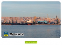 Мурманск - 1