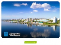 Саратов - 1