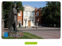 Саратов - 3