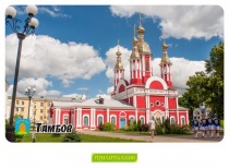 Тамбов - 2