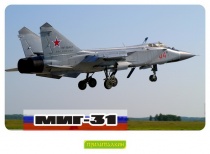 МИГ-31
