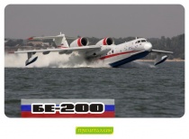 БЕ-200